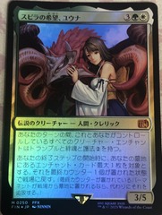 Yuna, Hope of Spira Foil Japanese Final Fantasy NM